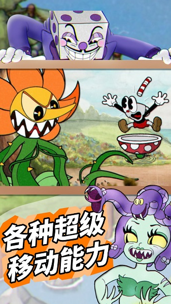 茶杯头手游榜单合集 流行的茶杯头游戏下载2026截图