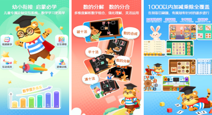 100种简单亲子游戏下载排行