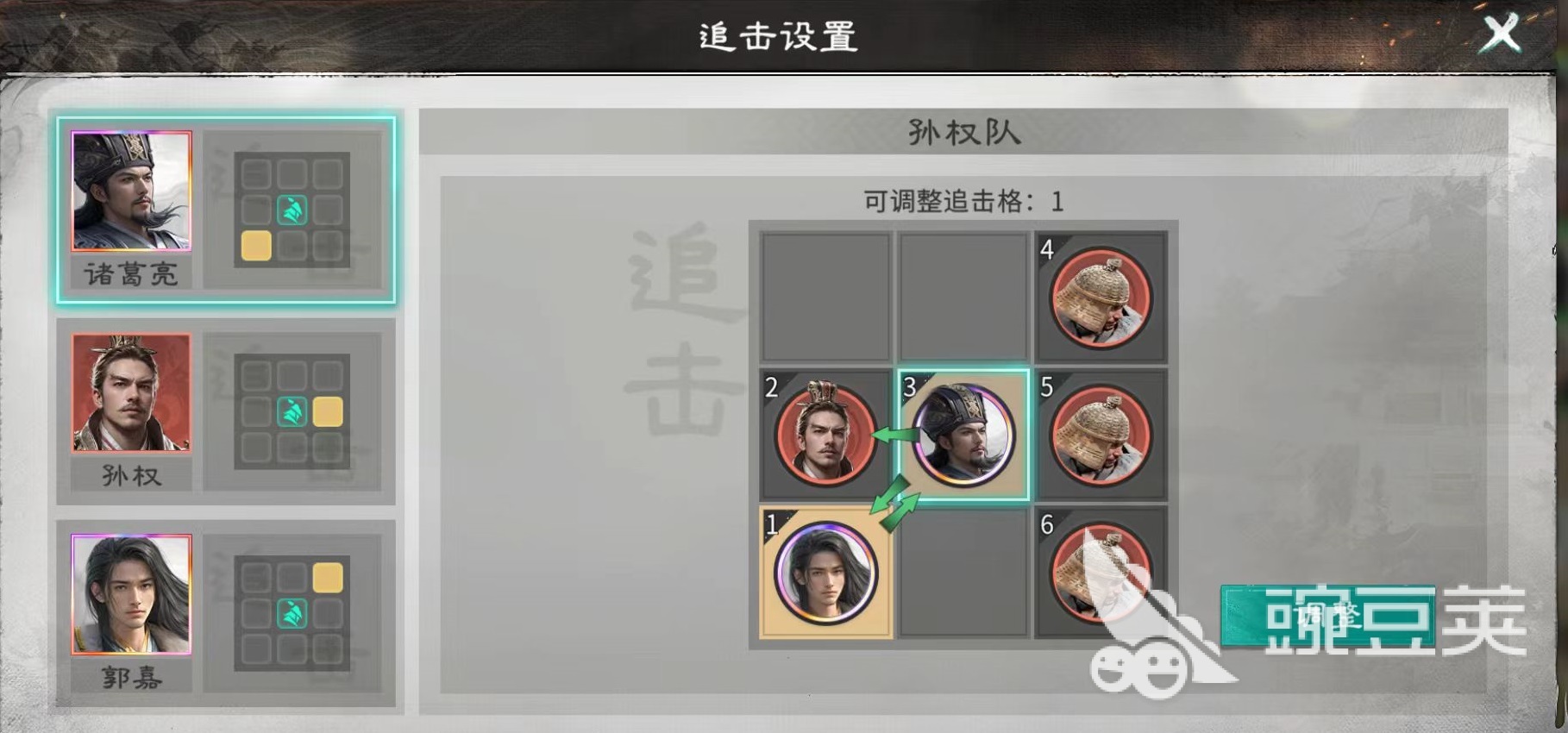 三国天下归心 孙权拼点队阵容搭配与实战玩法教程截图