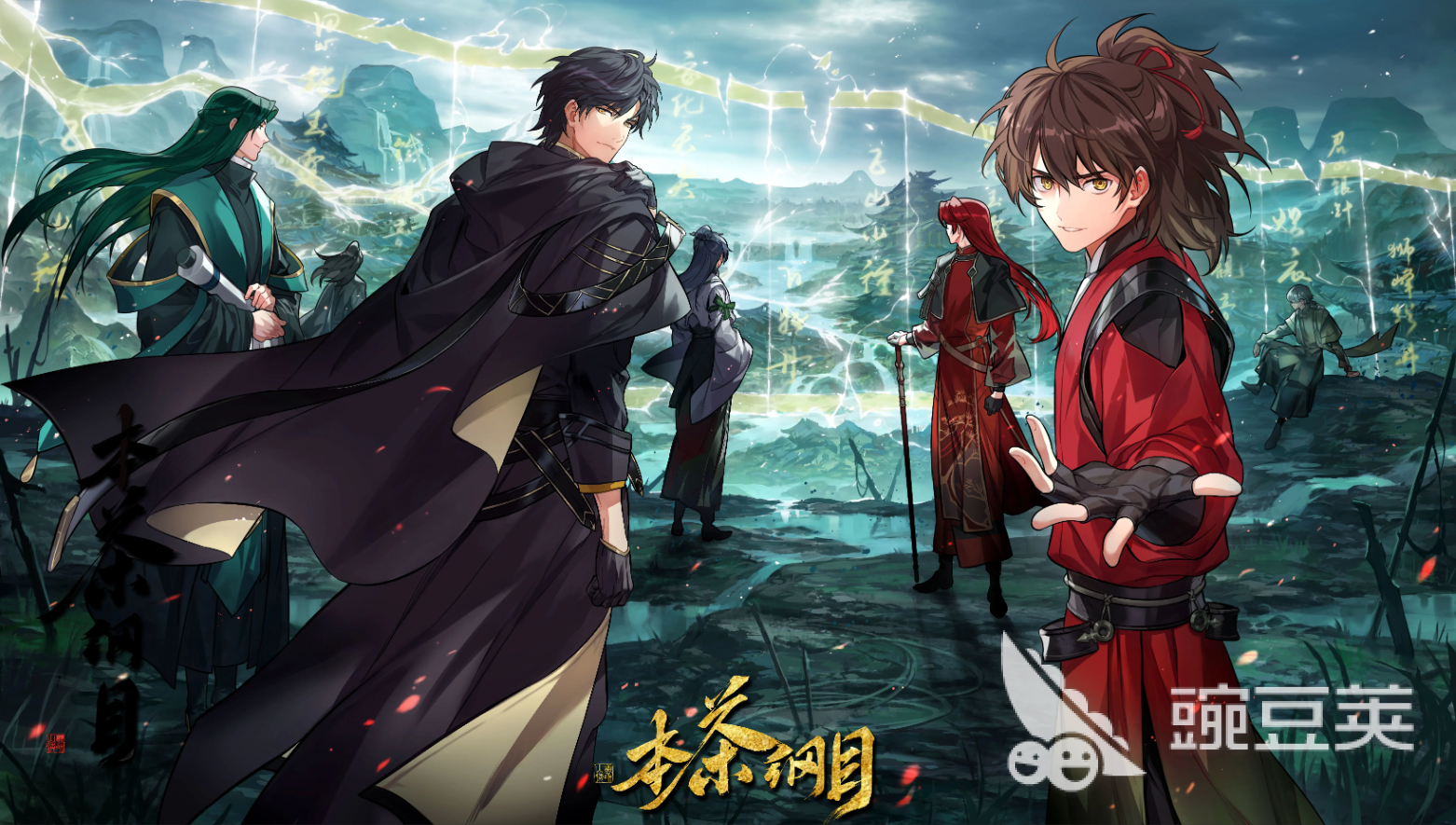 本茶纲目游戏手机版测试资格获取方式汇总