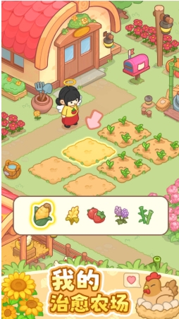 我的牧场时光下载安装链接链接分享 我的牧场时光游戏手机版在哪下载截图
