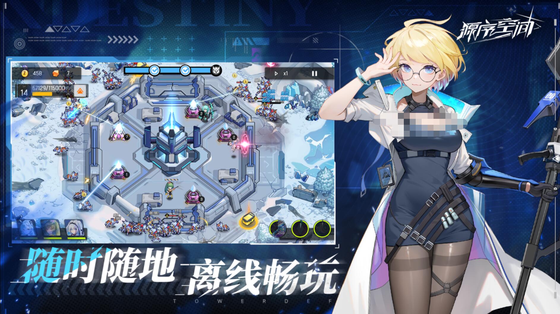 源序空间手游安卓下载地址在哪里 源序空间游戏手机版在哪里下载