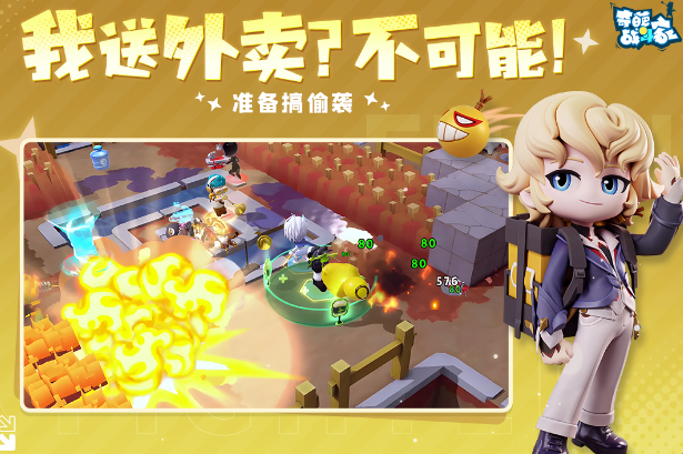 简单又搞笑的集体游戏有哪几款 好玩的多人榜单6before_12026截图