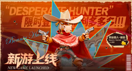 绝境猎人不用钱下载安装链接汇总｜安全无毒资源获取方式截图