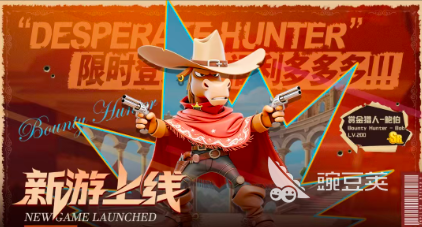 绝境猎人下载安装链接 绝境猎人不用钱安装包获取方式截图
