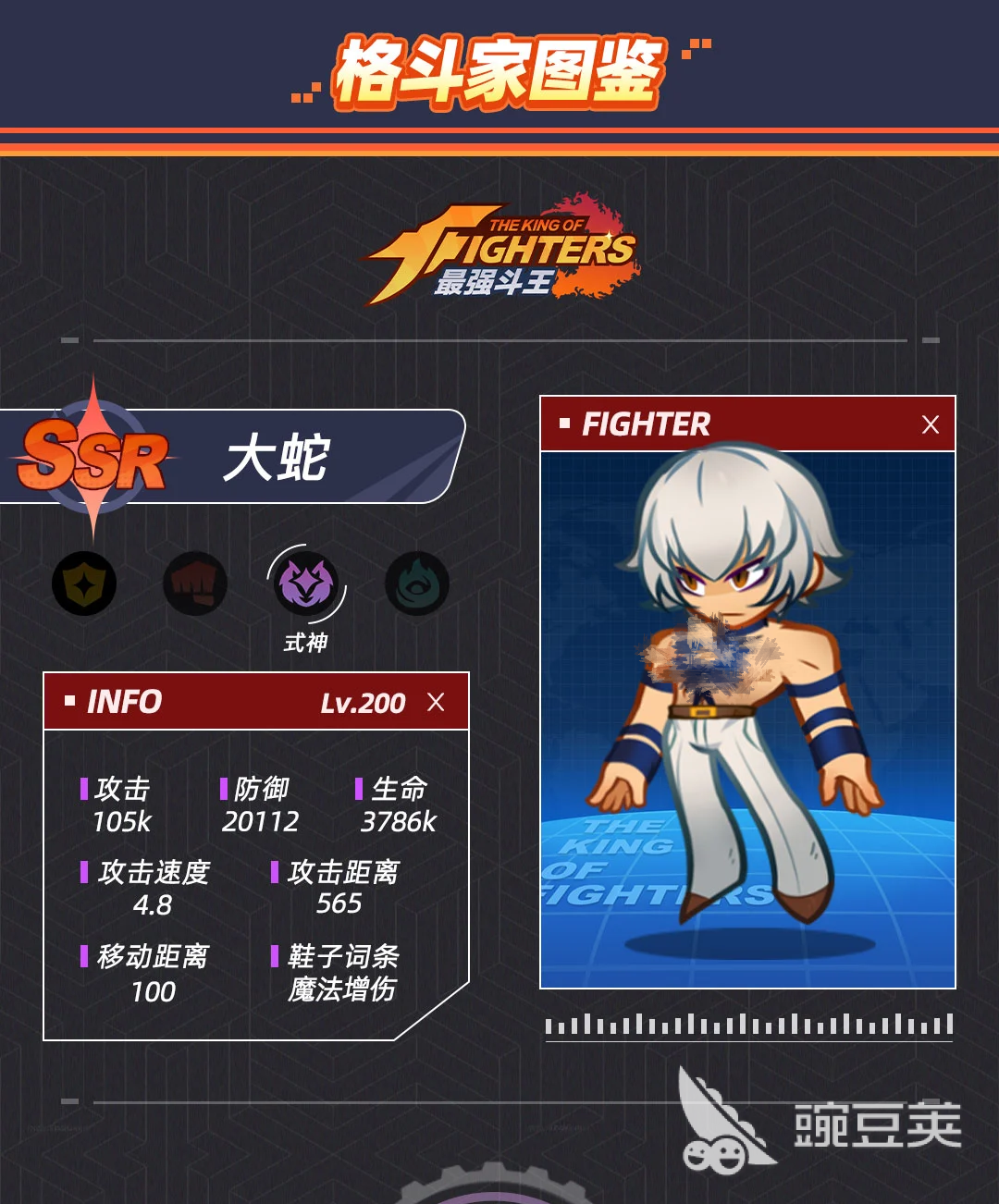 最强斗王大蛇获取教程 最强斗王大蛇能否通过抽卡获得截图