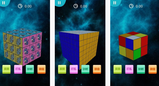 有趣的魔方游戏怎么下载 2026必玩的魔方游戏介绍截图
