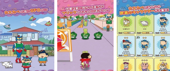 流行的蜡笔小新游戏有什么 榜单3动画片手游安卓下载before_12026截图