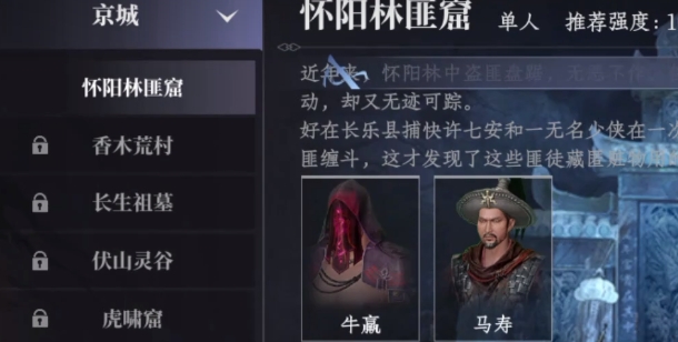 大奉打更人术士如何开荒 大奉打更人术士开荒指南