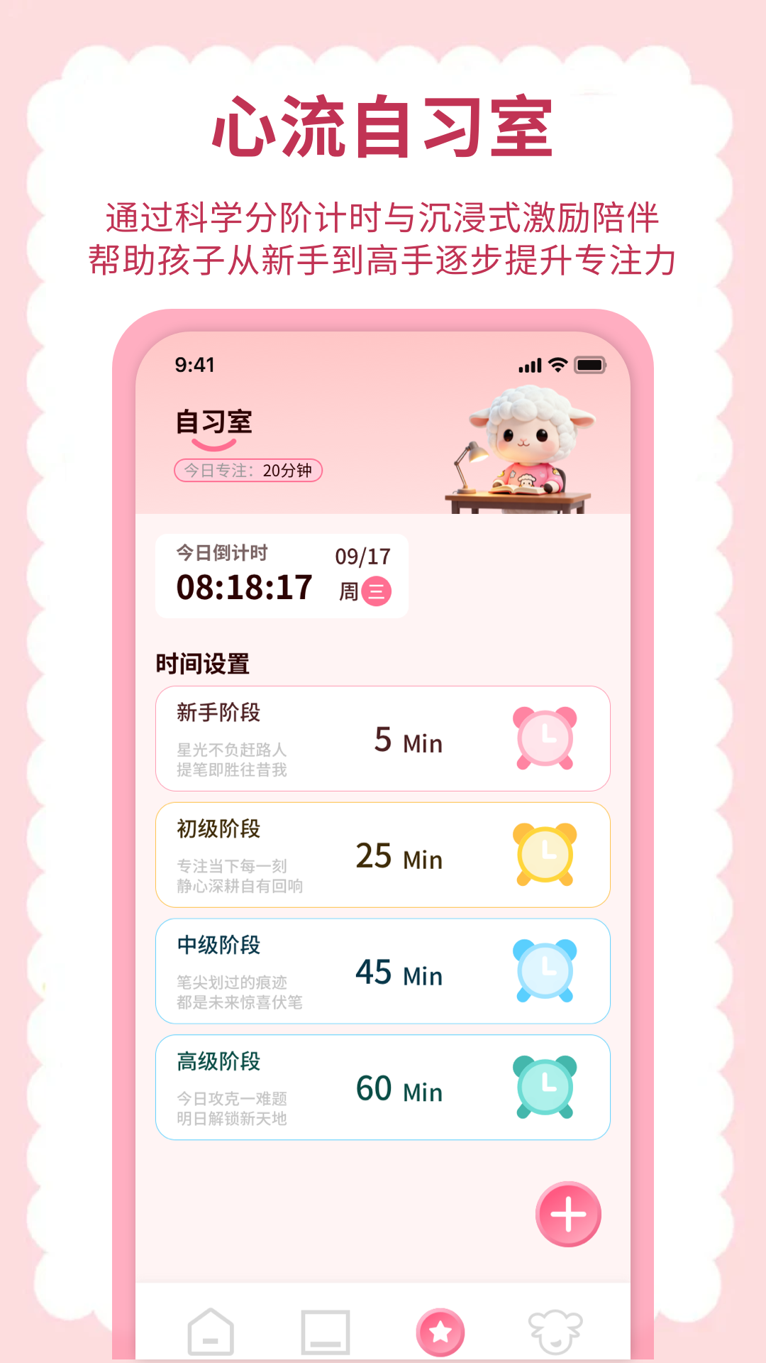 不收费的英语点读软件有哪几款 不用钱的英语点读app分享截图