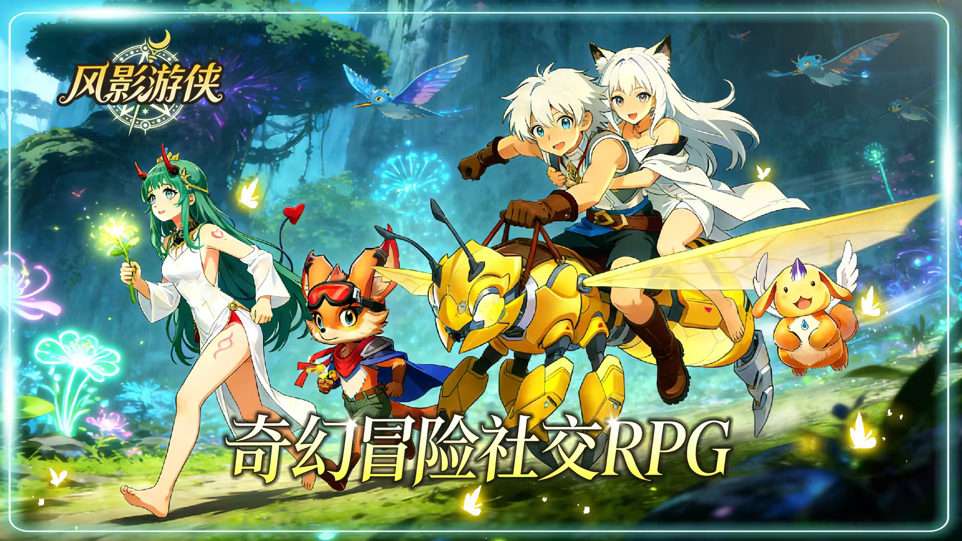 风影游侠游戏手机版龙骑士怎么玩 风影游侠手游龙骑士盘点截图