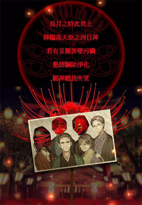 四目神下载安装链接不用钱4 四目神before_4的下载链接