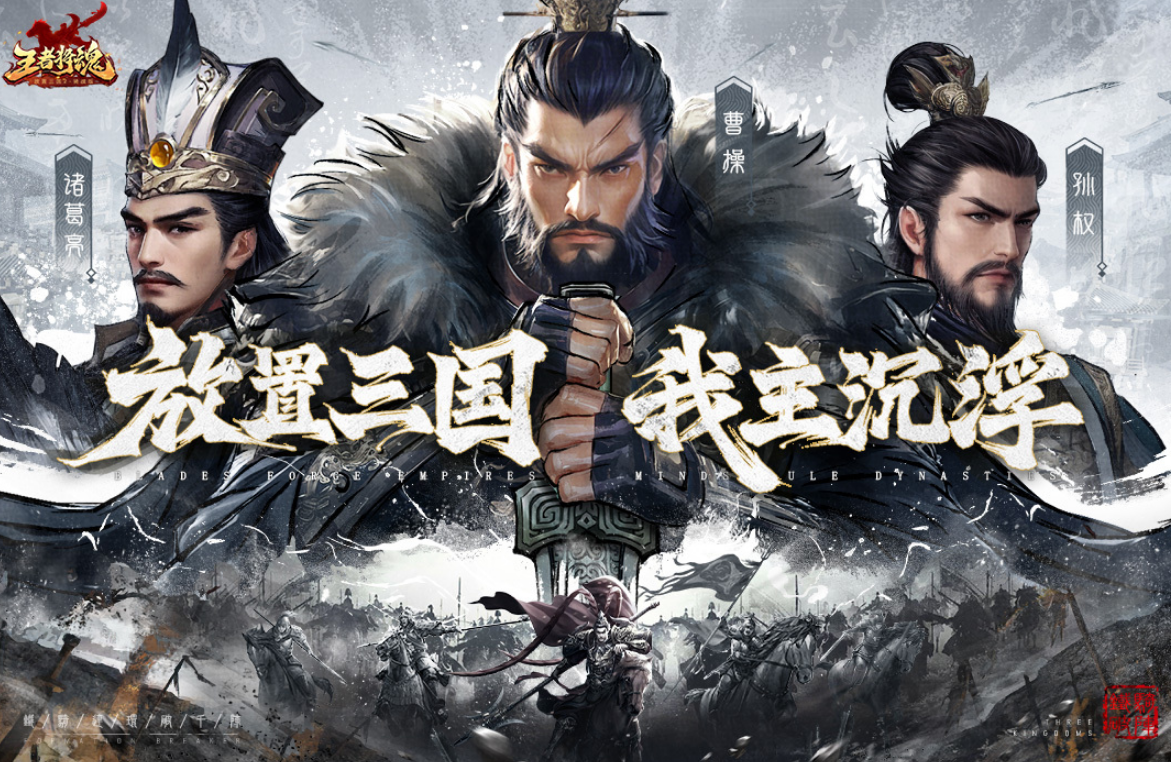 好玩的王游戏有哪几款 高人气的王游戏下载合集2026截图