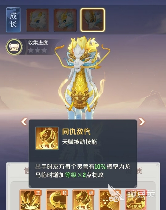 灵兽大冒险龙马强度解析 灵兽大冒险龙马实战表现与培养建议截图