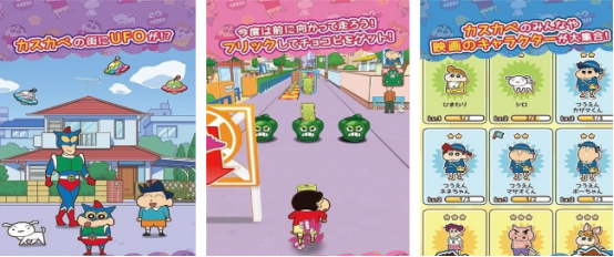 流行的蜡笔小新游戏有没有