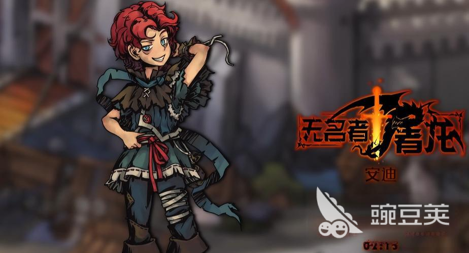 无名者屠龙安迪职业盘点 无名者屠龙安迪全职业强度与适配性分析截图