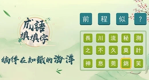 不用钱的填字游戏怎么下载 2026有趣的填字游戏榜单合集截图