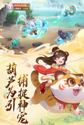 大梦仙途下载安装链接链接推荐 大梦仙途游戏手机版版下载链接