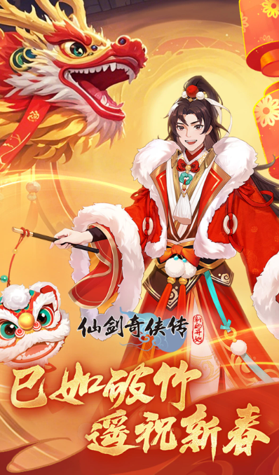 十款画质唯美仙侠游戏手机版介绍 2026有哪几款热门的仙侠手游截图