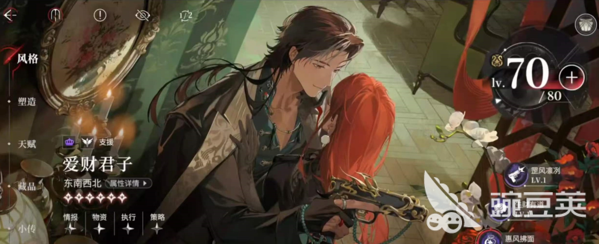 夜幕之下爱财君子配队教程 夜幕之下爱财君子最强阵容搭配与角色培养指南截图