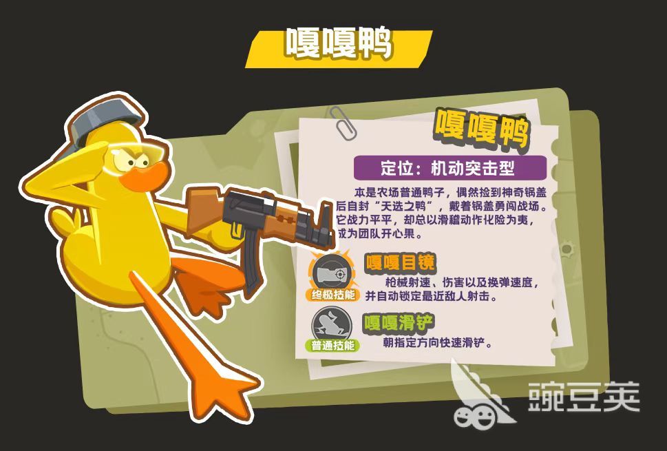 嘎嘎射击嘎嘎鸭 嘎嘎射击嘎嘎鸭强度评测与实战表现分析截图