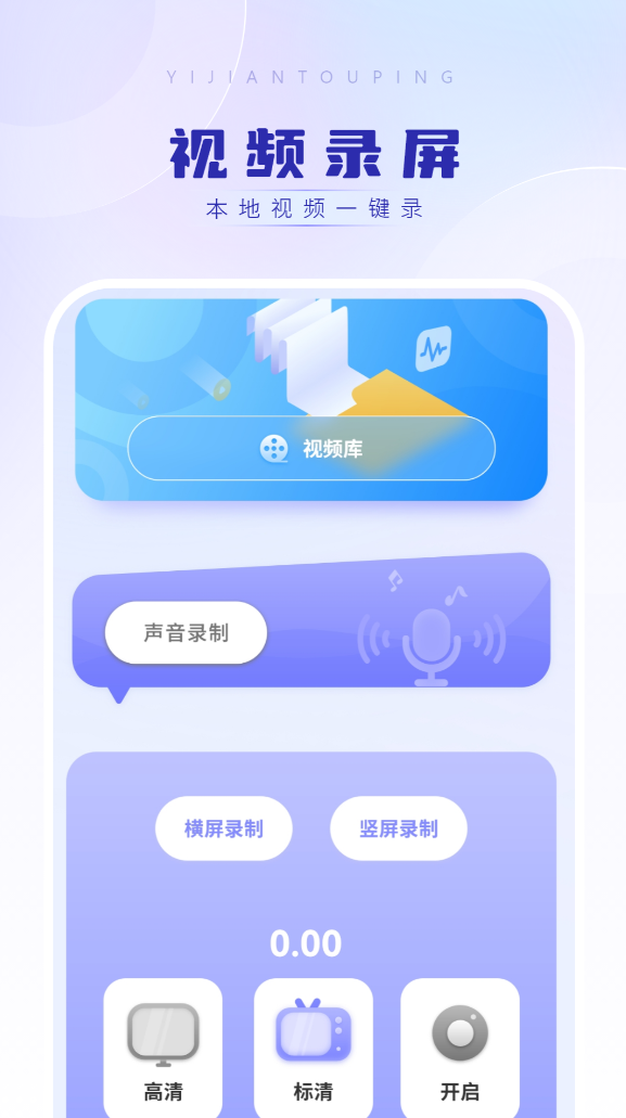 视频录制软件哪个好用 不用钱视频录制软件下载分享截图