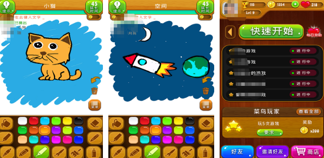 流行的你画我猜游戏有哪几款 2026榜单3你画我猜手游安卓下载before_1截图