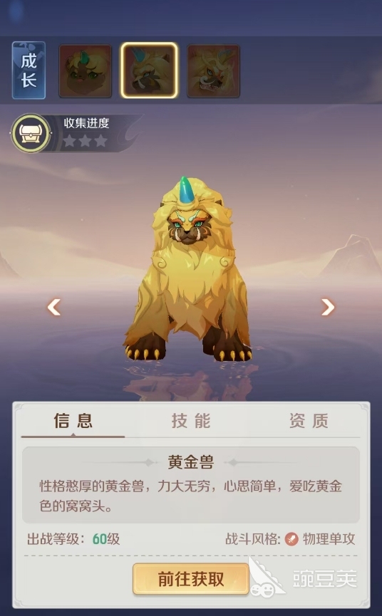 灵兽大冒险黄金兽强度分析 灵兽大冒险黄金兽技能机制与实战表现详解截图