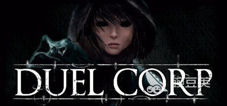 DuelCorp游戏最低配置与分享配置要求详解