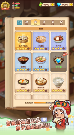 爷爷的早餐店游戏手机版版下载安装链接汇总（2026最新版本）截图