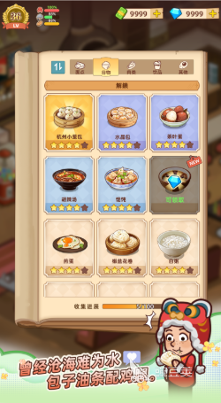 爷爷的早餐店游戏手机版版下载安装链接 爷爷的早餐店安卓iOS最新版本安装包获取方式截图