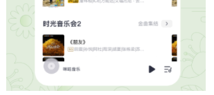 真正不用钱听歌的app有没有 火爆的的听音乐的软件分享截图