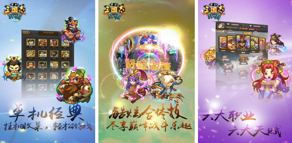 好玩的三国志游戏有哪几个 2026高人气的三国志游戏手机版榜单合集截图