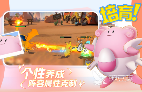 2026高人气榜单3精灵宝可梦题材游戏手机版分享before_1