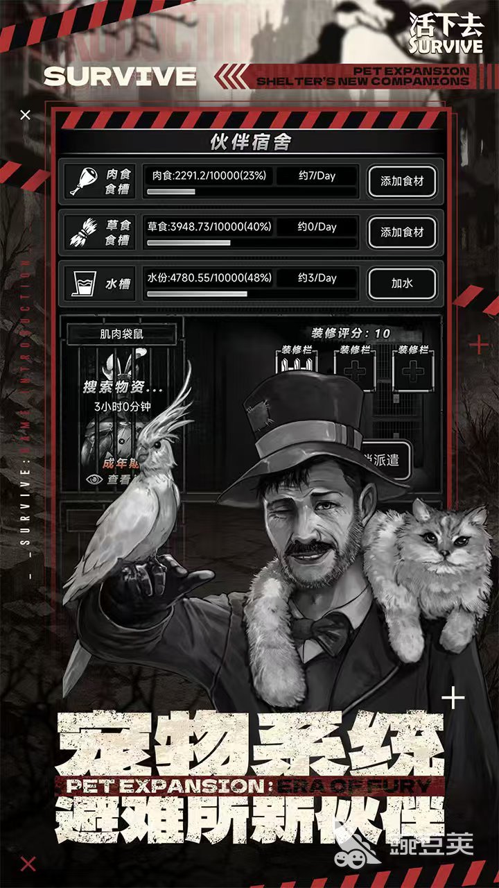 榜单合集4生存游戏不用网络分享 2026高人气单机生存类游戏手机版before_2截图