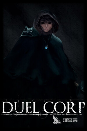 DuelCorp发售价格是多少？决斗公司游戏售价及购买渠道详解