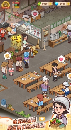 爷爷的早餐店下载安装链接链接2026 爷爷的早餐店游戏手机版版在哪下载