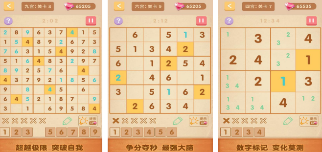 不用钱数独游戏榜单合集8 必玩的数独游戏手机版before_22026截图