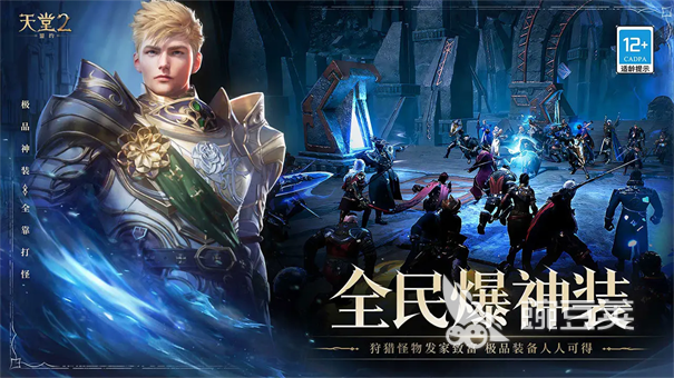 天堂游戏下载TOP5 2026人气最高、玩家口碑最好的天堂游戏分享截图