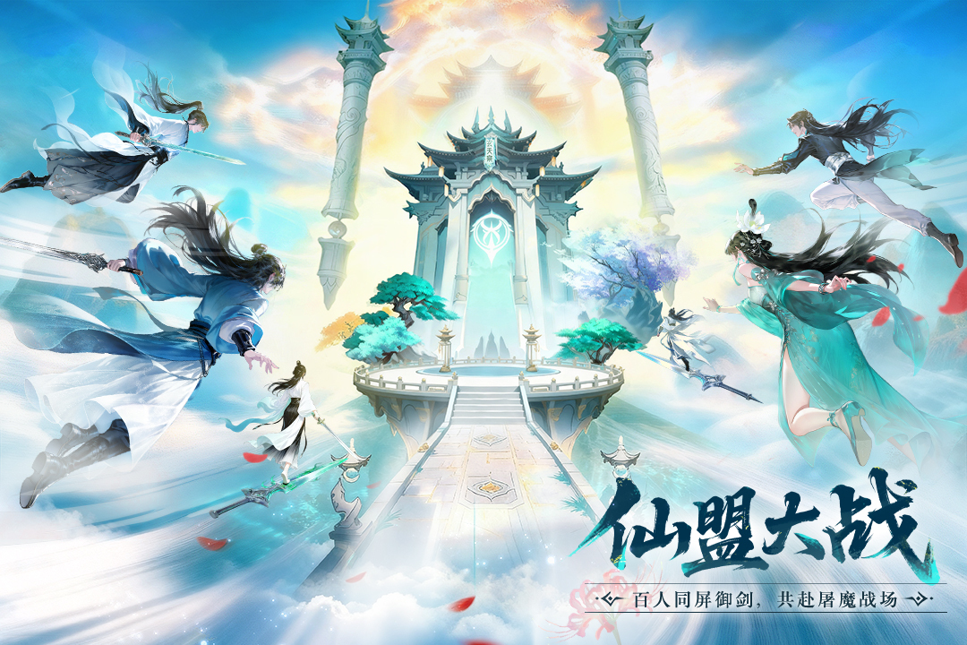 纵横修仙界内测是什么时候 纵横修仙界内测时间盘点截图