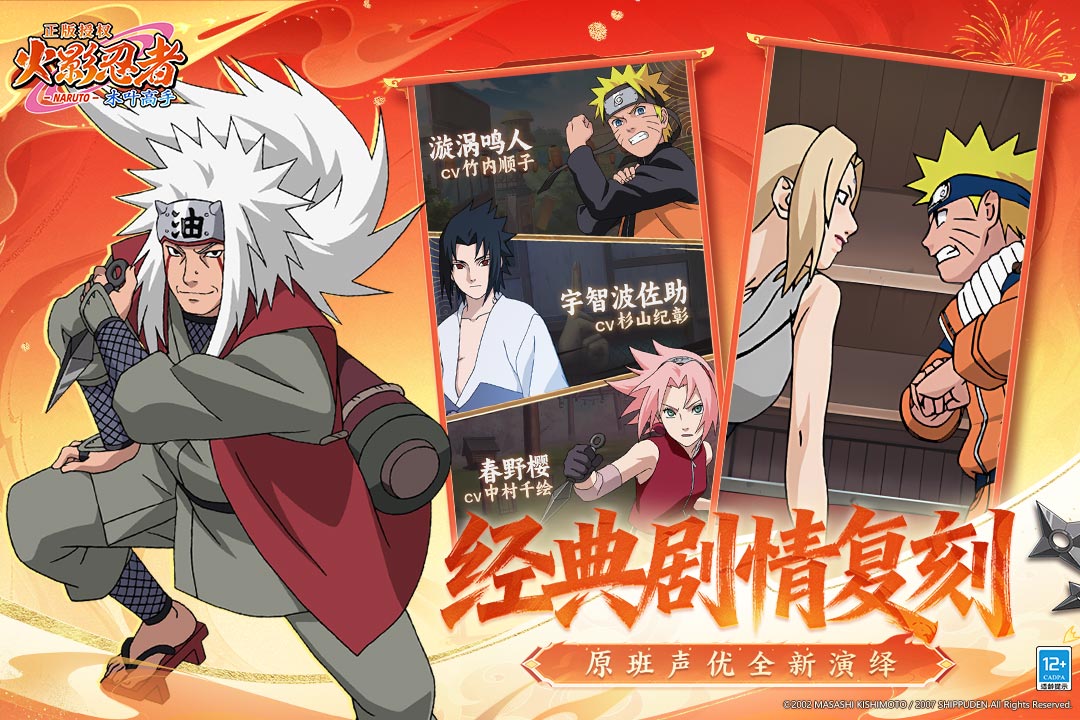 2026很好玩的火影忍界大战游戏有哪些