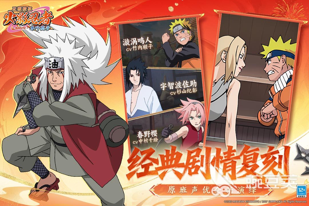 火影忍界大战游戏分享 2026火爆的火影忍界大战游戏手机版与不用网络游戏介绍截图