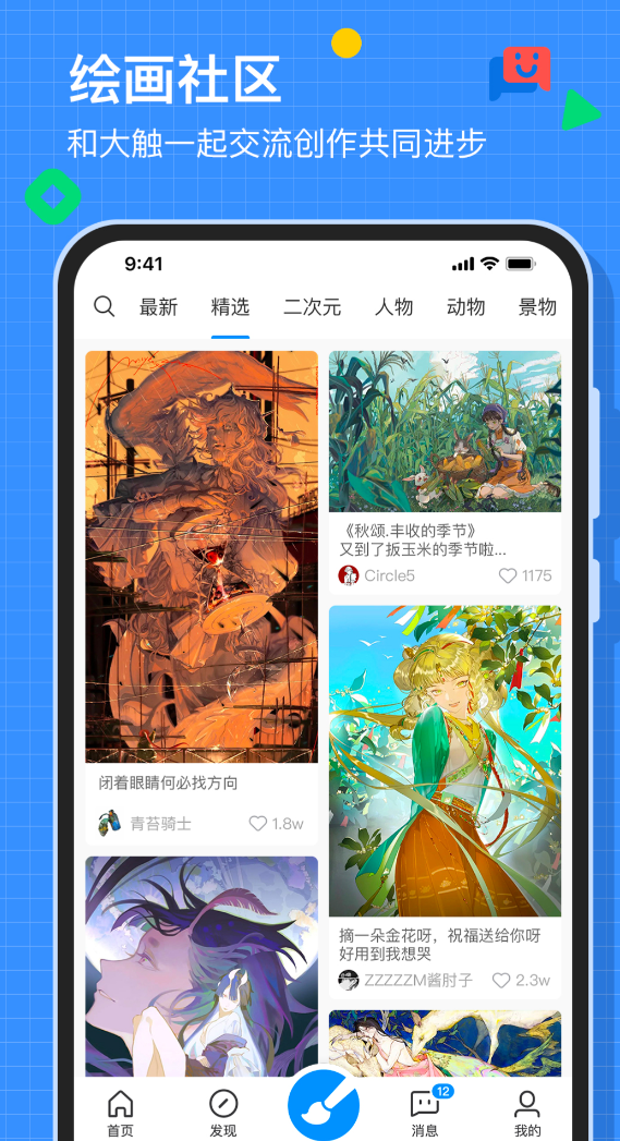 社区软件有哪几款 多元化的社区软件分享