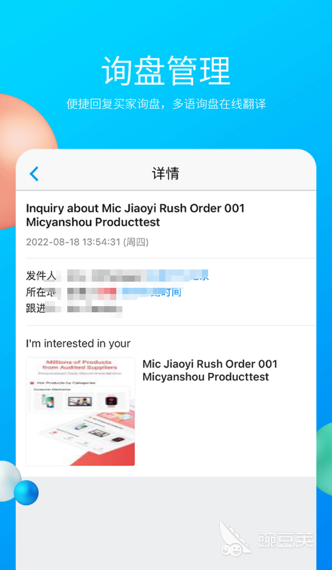 外贸客户开发软件分享 2024年高效找客户的外贸工具合辑截图