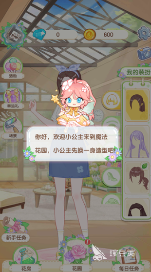 换装榜单5分享女生合辑 2026火爆的高人气换装小游戏before_1截图