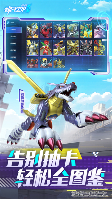 数码宝贝源码手游安卓下载地址在哪 数码宝贝源码游戏手机版下载安装链接推荐截图