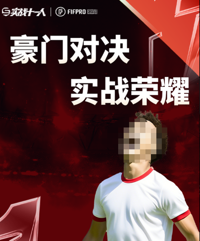 实战十一人皇马阵容怎么搭配 实战十一人皇马阵容搭配教程