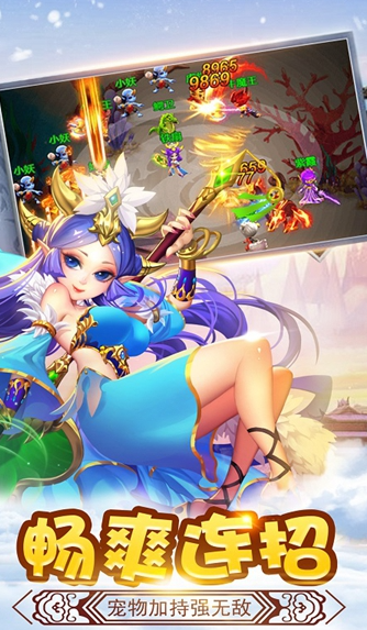 耐玩的西游单机版手游下载