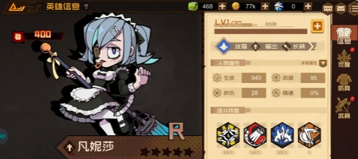 叠入深渊深渊向导怎么选 叠入深渊深渊向导选英雄分享截图