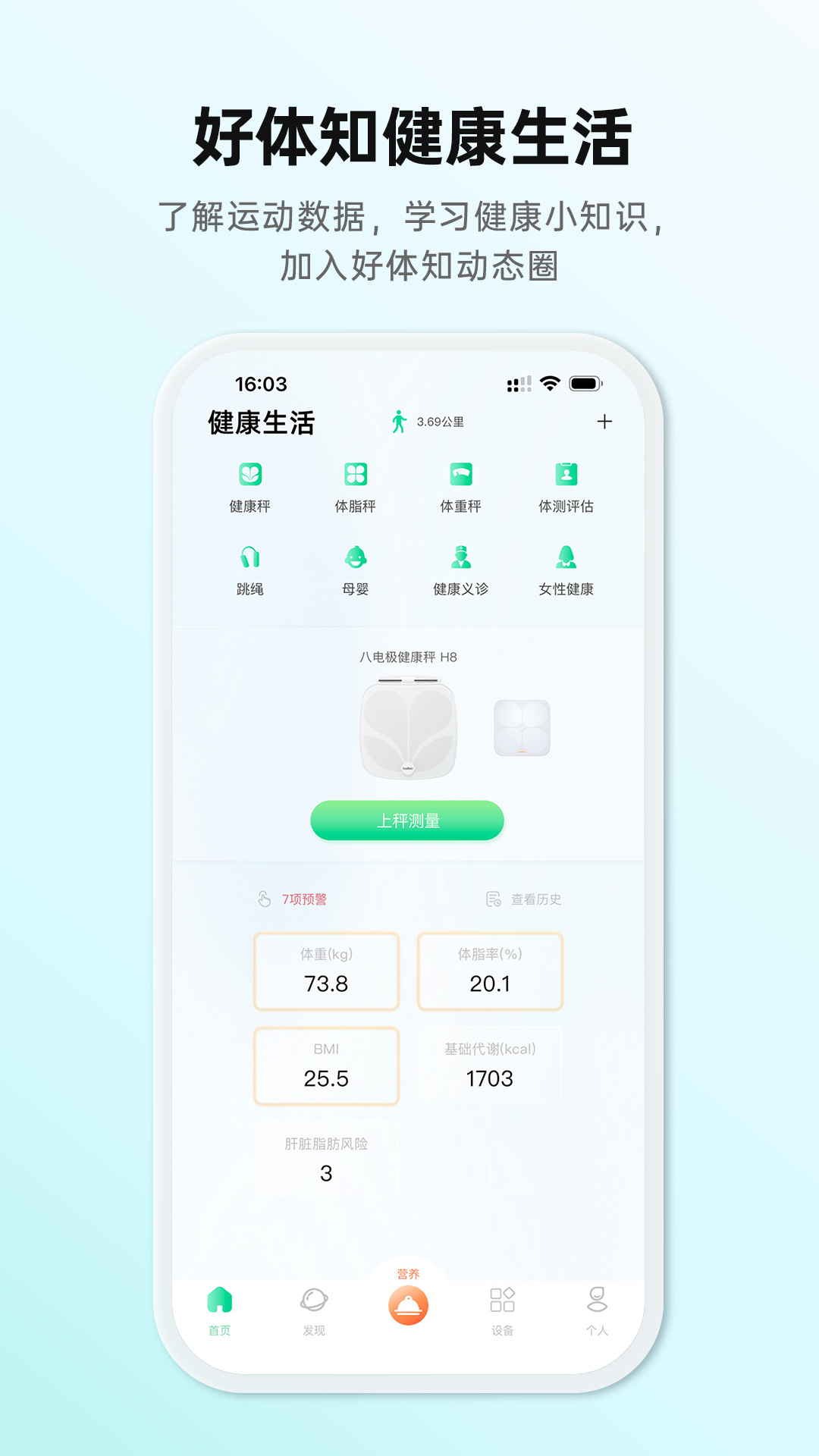 火爆的的手机电子秤app有哪几款 受欢迎的手机电子秤软件分享